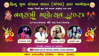 Live ll Day 02 || Hindu Yuva Sangathan Mega Navratri Anjar 2024 ll Studio Navdurga