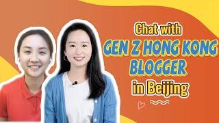 Chat with Gen Z Hong Kong vlogger in Beijing 對話在京香港博主 | 回歸25週年