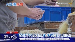 AI狂潮來襲 科技巨頭砸數千億搶市 台供應鏈迎黃金商機｜十點不一樣20250226 @TVBSNEWS01