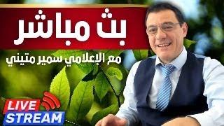 عشرات آلاف اللبنانيين إلى سوريا والعاصفة ستصل مناطق الأسد. ماذا يجري!؟