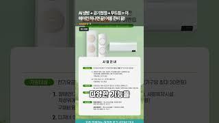 LG에어컨 구매링크는 프로필과 더보기에 있어요