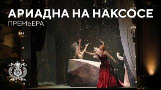 Ariadne auf Naxos by Richard Strauss from Mariinsky Theatre