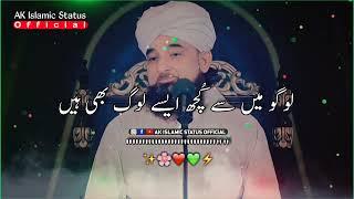 Raza Saqib Mustafai Whatsapp Status| Life Changing Status| Islamic Status| Urdu Status| New Status