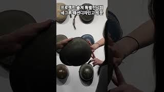 프로젝트 솔져 특별전시회 | 세그루패션디자인고 방문