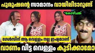 വാണം അടിച്ച് വരുന്ന വെള്ളം കുടിക്കാമോ  | Troll Malayalam | Malayalam Troll | Mallu Rasikan2.0