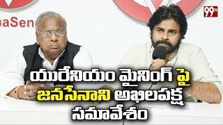 Pawan Kalyan to Hold All Party Meeting on Uranium Mining in Nallamala | 99TV Telugu