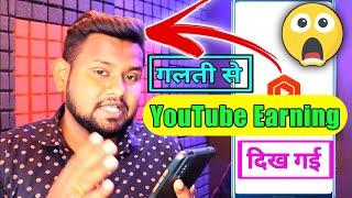 भाई की Earning गलती से दिख गई | Nitya K Support Channel Income 