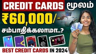 Earn Rs 60,000 with This Credit Card | Best Credit Cards in Tamil 2024