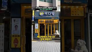 [태그그립 신용카드] 세계최초 NFC EMV 신용결제 웨어러블 폼팩터 (with KB국민카드 POC)_#빽다방 #baikdabang