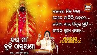 Jay Maa Budhi Thakurani | Jukebox | Superhit Tarini Bhajan by Arabinda Muduli | Sidharth Bhakti