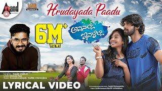 Avanalli Ivalilli | Hrudayada Paadu | Vasuki Vaibhav |Prabhu Mundkur |Duniya Rashmi |LNR Productions