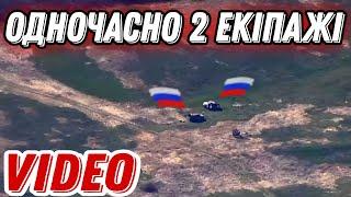 HIMARS одночасно підсмажив два екіпажі рф з пілотами!