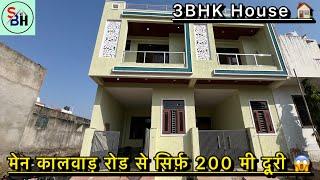 3BHK Duplex House for sale in jaipur||#sbhomes #villainjaipur #property #realestate