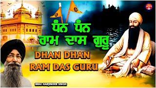 DHAN DHAN RAM DAS GURU - BHAI HARJINDER SINGH || PUNJABI DEVOTIONAL || AUDIO JUKEBOX ||