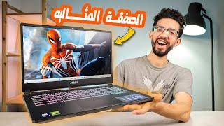 واخييرا اللابتوب المثالى فى الفئه المتوسطه مواصفات واداء وسعرMsi Cyborg 15 Ai 2024