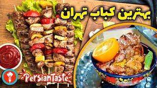 کباب برگ و کوبیده و بال و گوجه کبابی همش تو یه کاسه آخه چرااااا؟؟  Persian Kabab