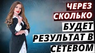 Деньги в сетевом маркетинге. Вся ПРАВДА о МЛМ бизнесе