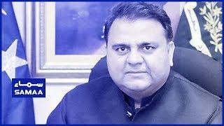 Fawad chaudhry Exclusive Interview | SAMAA TV | Abbas Shabbir | 17 April 2019