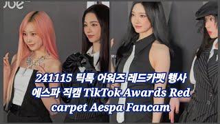 241115 틱톡 어워즈 레드카펫 행사 에스파 4K 직캠 TikTok Awards Red carpet Aespa 4K Fancam