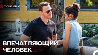 Все Взгляды Устремлены На Этого Красавчика-Босса - Если Сильно Полюбишь