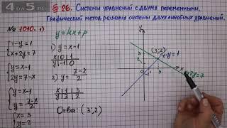 Упражнение № 1010 (Вариант 1) – ГДЗ Алгебра 7 класс – Мерзляк А.Г., Полонский В.Б., Якир М.С.