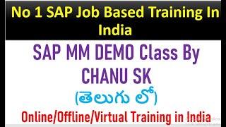 SAP MM Demo in Telugu| SAP MM Course in telugu|SAP MM Videos in telugu| SAP FICO in telugu| Chanu SK