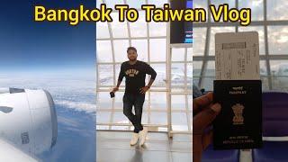 Bangkok To Taiwan Vlog | Country To Country Instructions | Flight Travel Instructions ️ #vlog