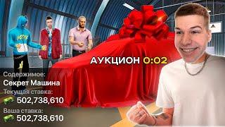 ВЫКУПИЛ САМУЮ РЕДКУЮ МАШИНУ! МЕЧТА СБЫЛАСЬ в GTA RADMIR RP
