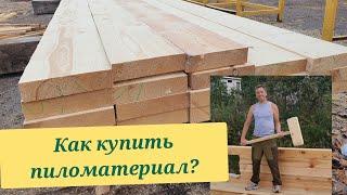 Как правильно купить доску? Как нас обманывают?