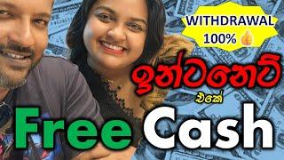 ඉන්ටනෙට් එකේ FREE CASH | E-money in Sinhala | සිංහල Tutorials | ShaJinani