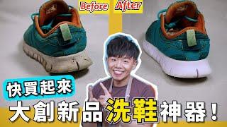 DAISO’s Magic Spray: Yellow Shoes to White Instantly! You Won’t Believe How Easy It Is!