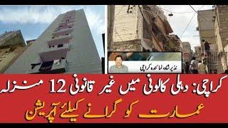 SBCA Operation to demolish illegal 12 storey building in Delhi Colony Karachi