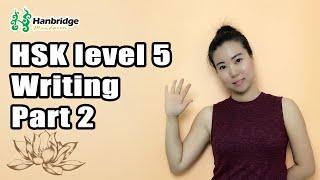 Chinese HSK Level 5: Writing Part 2 - Writing Essays with Given Words