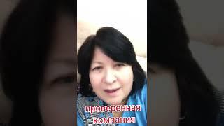 Проверенная компания #онлайнработанадому #приглашаюксотрудничеству