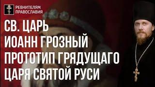 Условия прихода православного царя в Россию. Доктор Лопатин Евгений Борисович (Мытищи. Никадент)