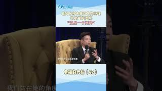 A41 嘉賓分析夫妻雙方的心理，承認「這是一個死局」#夫妻感情#婚姻#家庭