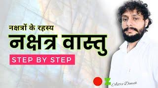 3 Mind-Blowing Ways Astrology and Nakshatra Vastu Can Change Your Life