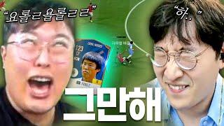 이 미치광이랑 그만하고 싶습니다..