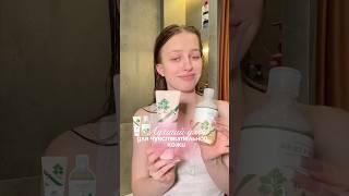 #ROUNDLABambassadorrussia #раундлэб  #roundlab #skincare#koreanskincare #уходзакожей#aRoundCream
