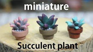 미니어쳐 다육이 만들기 폴리머클레이 강좌 / Miniature succulent plant making polymer clay tutorial