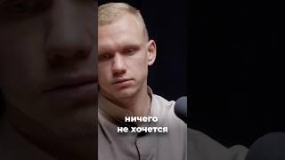 Почему ты вечно уставший? Николай Панасюк | Полный выпуск ​⁠@ppimenov