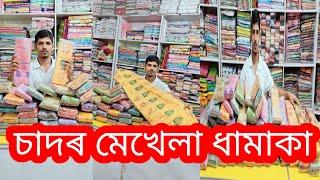 MD-VLOGS09 দও হʼলচেল ধেমাজি তিনিআলি যোগাযোগ কৰিব 7002946626