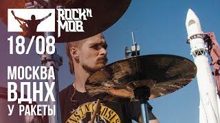 Анонс Rocknmob, 18 августа 2024 в Москве #11