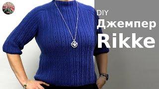 Джемпер Rikke Sweater by Rikke Jönsson,