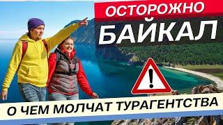 Озеро БАЙКАЛ осенью. Что посмотреть? Гид по Байкалу, цены, отдых. Листвянка, Старая Ангасолка, Коты