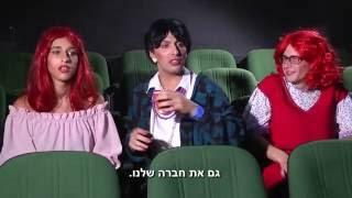 בית צבי- מערכון על המורים הוותיקים והאהובים (מחזור נ"ה)