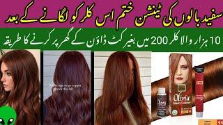 Olivia hair color 11 copper Brown | Hair color without Cutdown| Hair highlights at home | hair color