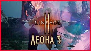 Lineage 2M ЛЕОНА 3 \ САМЫЙ СЛАБЫЙ ЛУК Lineage 2M L2M Л2М Lineage2m