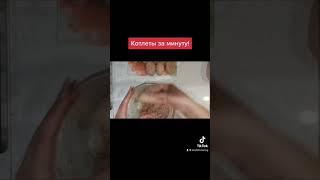 Как приготовить котлеты на сковороде