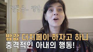 내 생일에 일어난 충격적인 사건들 (feat. 이탈리아 아내 줄리아)